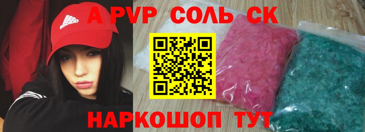 A-PVP СК  Спасск-Дальний  Альфа ПВП СК КРИС 
