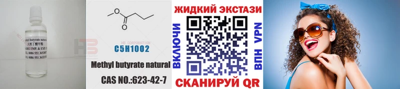БУТИРАТ бутандиол  как найти закладки  гидра как войти  Спасск-Дальний 