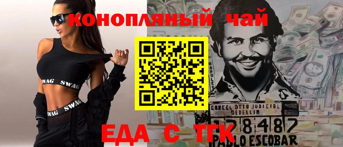 Cannafood марихуана Спасск-Дальний