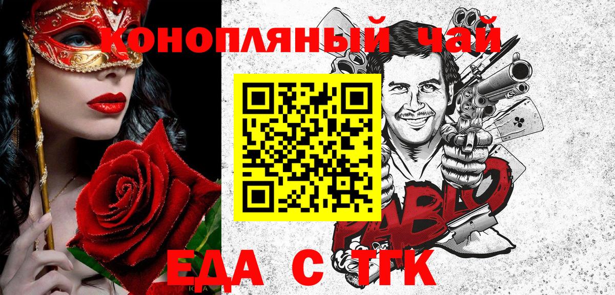 Спасск-Дальний  Печенье с ТГК конопля  Вход с VPN 