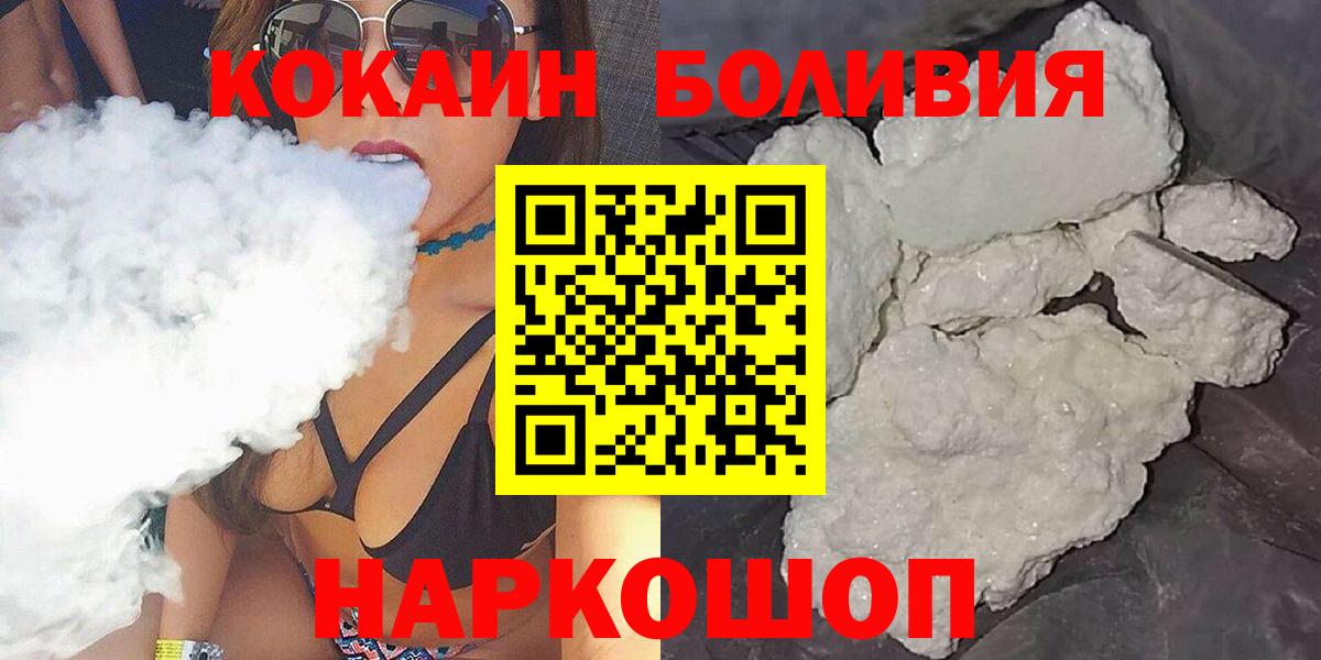 Кокаин  Спасск-Дальний  Cocaine 97%  КОКАИН Columbia 