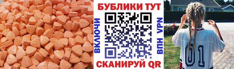 хочу Спасск-Дальний Ecstasy 250 мг