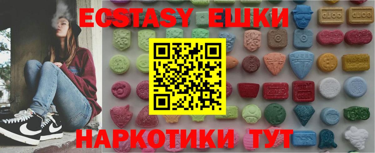 Ecstasy VHQ  Ecstasy круглые  ЭКСТАЗИ  shop клад  Вход с VPN  Спасск-Дальний 