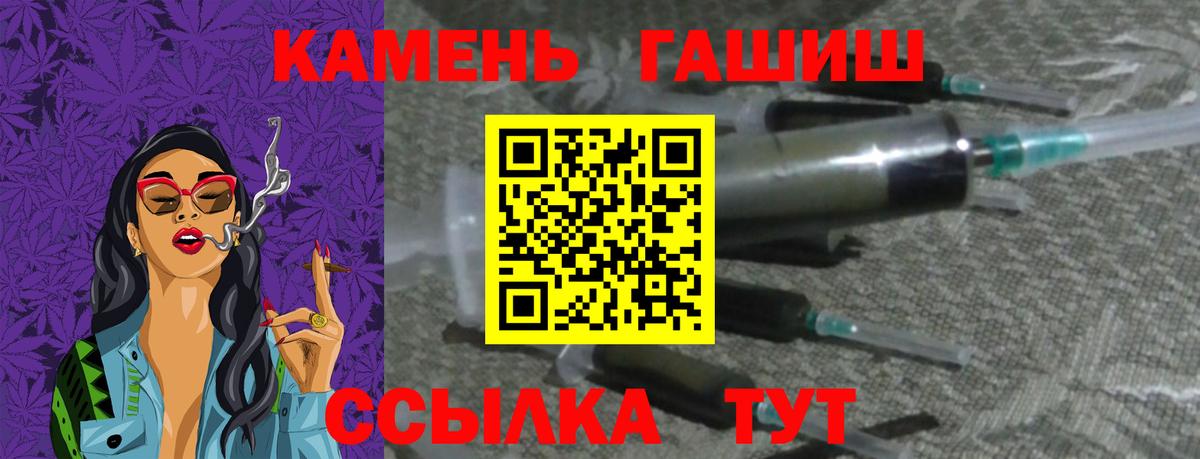 Спасск-Дальний  ГАШИШ гашик  ГАШ Ice-O-Lator  Вход с VPN 