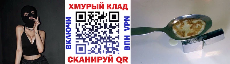 darknet телеграм  Спасск-Дальний  ГЕРОИН VHQ 