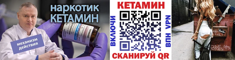 наркотики  Спасск-Дальний  Кетамин ketamine 