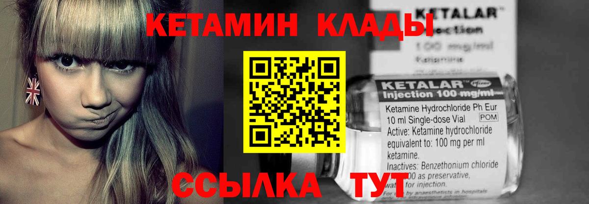 КЕТАМИН ketamine  Спасск-Дальний  КЕТАМИН ketamine 