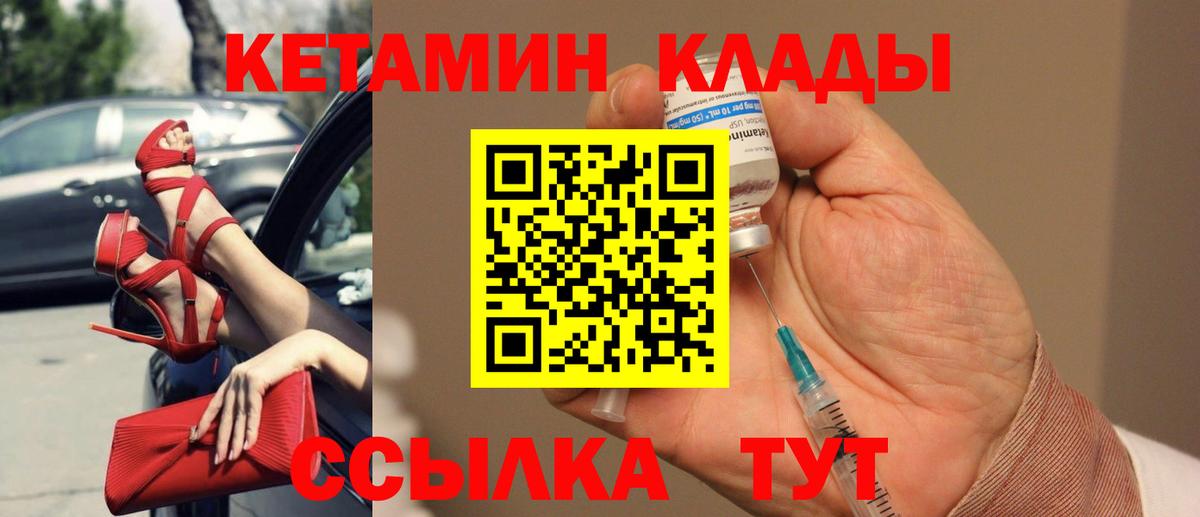 КЕТАМИН VHQ  КЕТАМИН ketamine  Вход с VPN  нарко площадка телеграм  Спасск-Дальний 