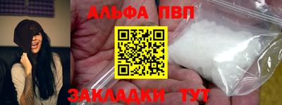 альфа пвп Гусиноозёрск