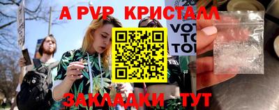 альфа пвп Гусиноозёрск
