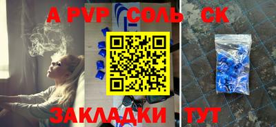 альфа пвп Гусиноозёрск