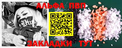 альфа пвп Гусиноозёрск