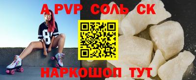 альфа пвп Гусиноозёрск