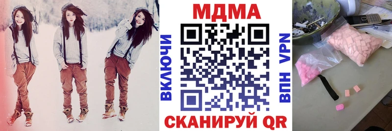 MDMA молли  Спасск-Дальний 