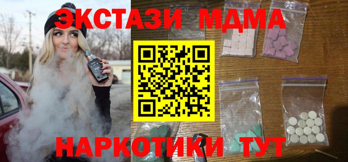 MDMA кристаллы  Спасск-Дальний  МДМА  МДМА VHQ 