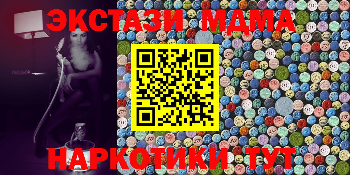 МДМА VHQ  Вход с VPN  МДМА Molly  Спасск-Дальний 