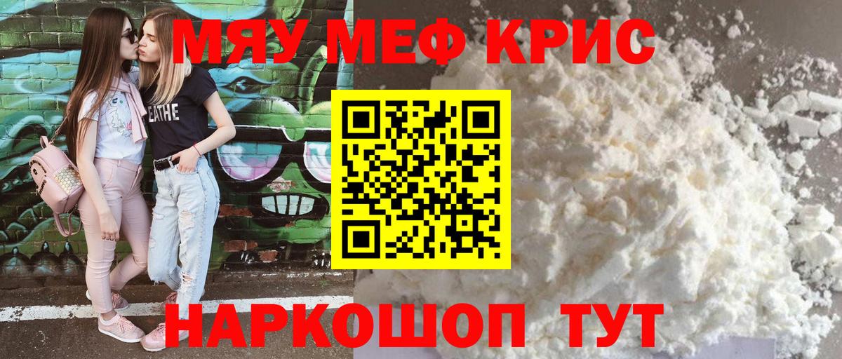 МЕФ мука Спасск-Дальний