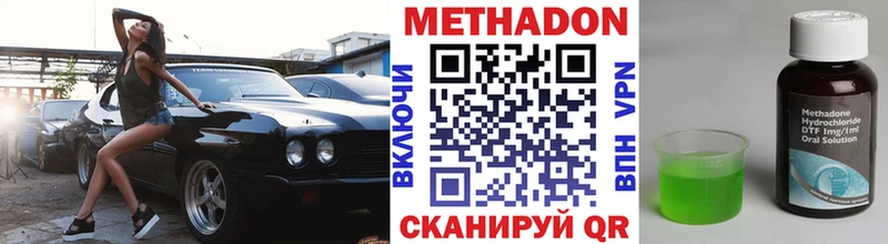 купить  цена  Спасск-Дальний  ОМГ ОМГ зеркало  МЕТАДОН мёд 