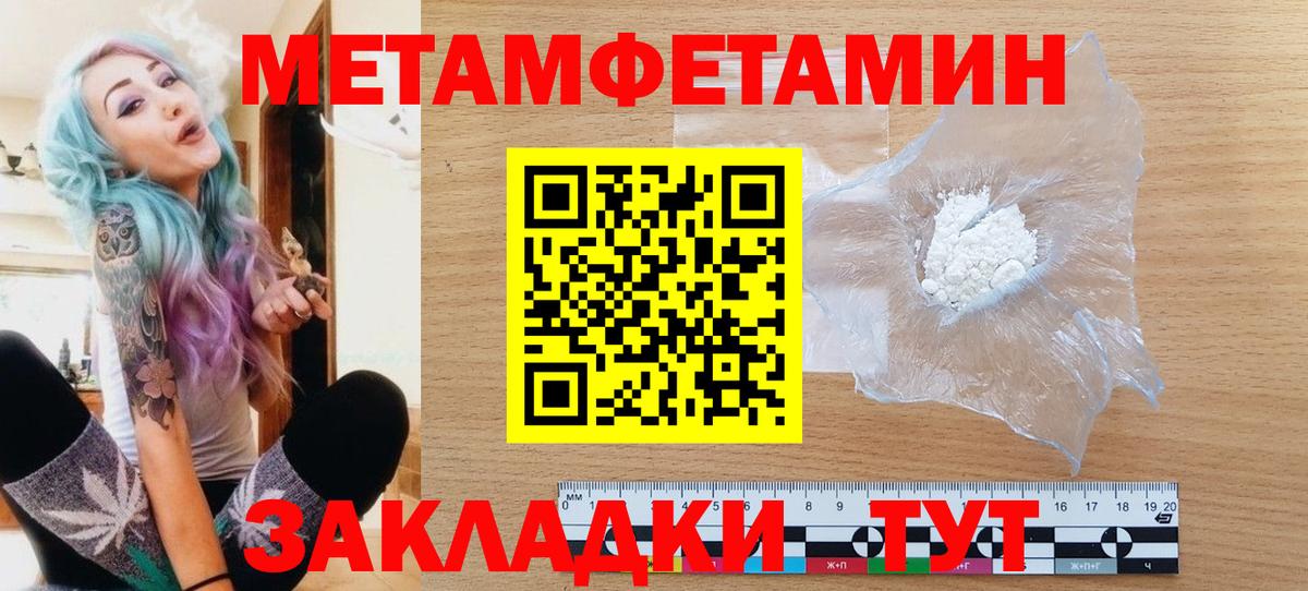Первитин  Вход с VPN  Первитин винт  Спасск-Дальний  Первитин винт 