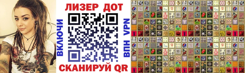 Марки N-bome 1,8мг  Спасск-Дальний 