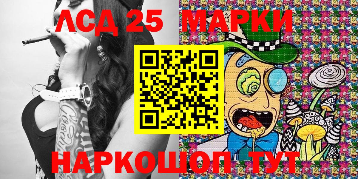 Марки NBOMe 1,5мг Спасск-Дальний