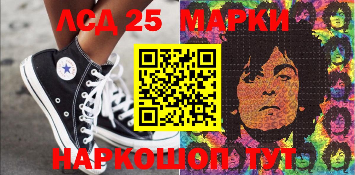 Наркотические марки 1,8мг Спасск-Дальний
