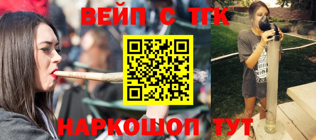 Дистиллят ТГК гашишное масло Спасск-Дальний