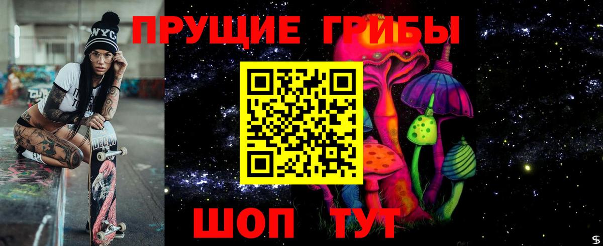 Спасск-Дальний  Галлюциногенные грибы ЛСД  Вход с VPN  Псилоцибиновые грибы Magic Shrooms 