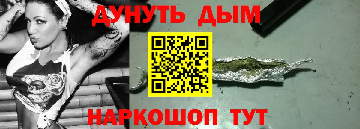 Конопля SATIVA & INDICA Спасск-Дальний