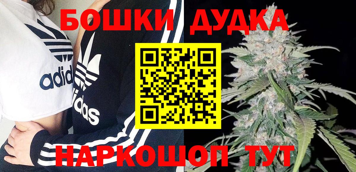 МАРИХУАНА THC 21%  Вход с VPN  Бошки Шишки Ganja  Спасск-Дальний  МАРИХУАНА Amnesia 